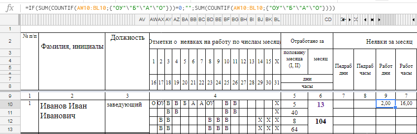 Проблемы совместимости формул в Excel